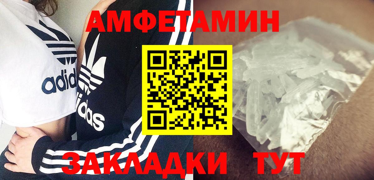 Amphetamine 98%  АМФ  Семёнов  Вход с VPN 