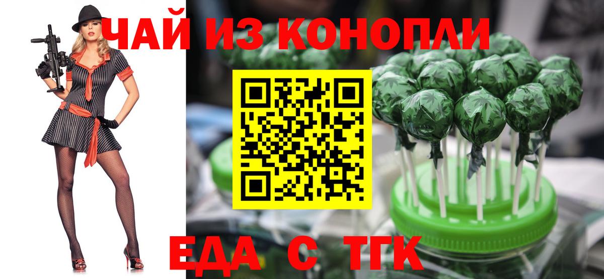 Canna-Cookies конопля  Вход с VPN  Семёнов 