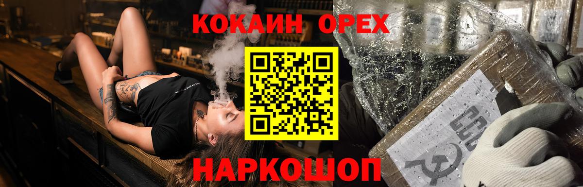 COCAIN Columbia  КОКАИН 97%  Вход с VPN  КОКАИН  Семёнов 