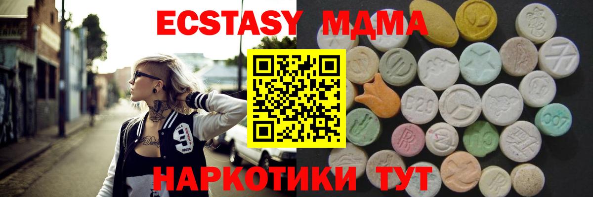 ЭКСТАЗИ 280мг  Ecstasy диски  это Telegram  наркота  Семёнов  ЭКСТАЗИ  Вход с VPN 