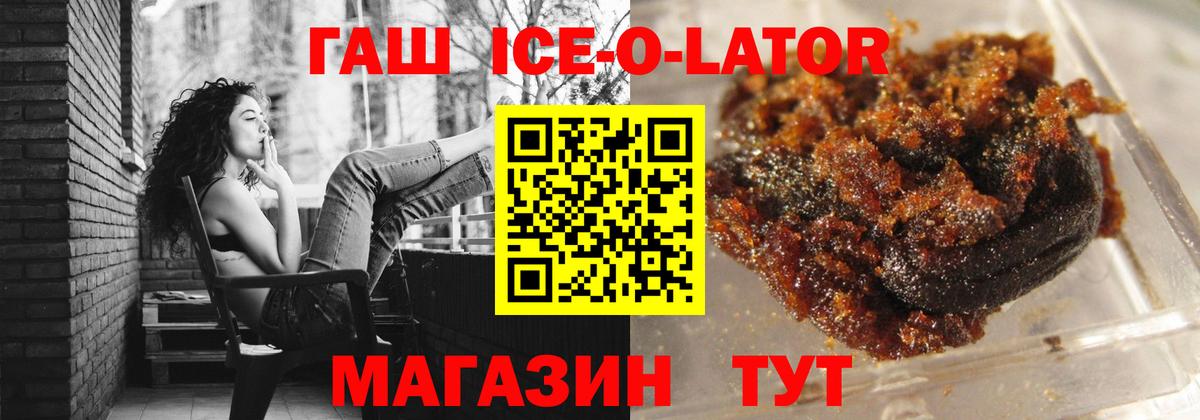 Гашиш  Вход с VPN  Семёнов  ГАШ AMNESIA HAZE  ГАШ Ice-O-Lator 