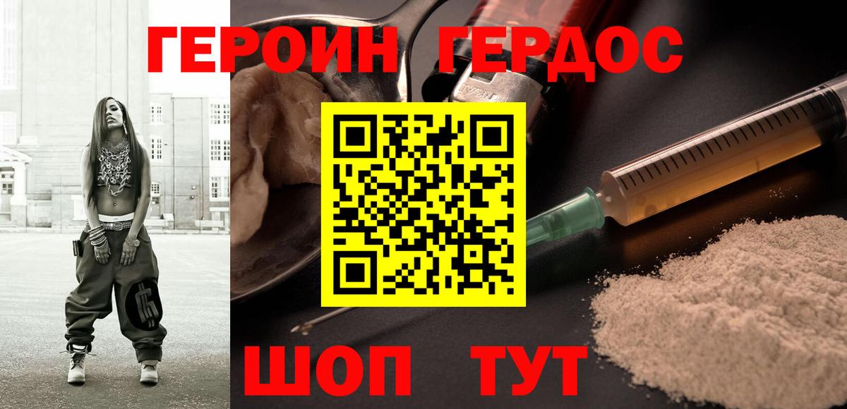 Семёнов  Героин белый  Вход с VPN 