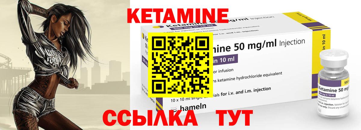 Семёнов  Кетамин VHQ  Вход с VPN 