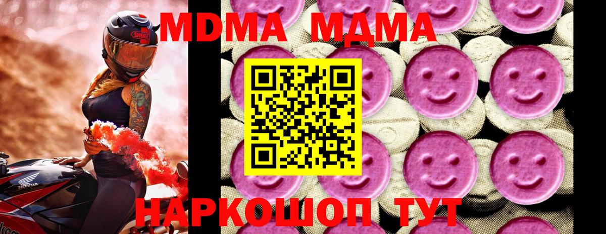 Семёнов  МДМА Molly  MDMA  Вход с VPN  MDMA молли 