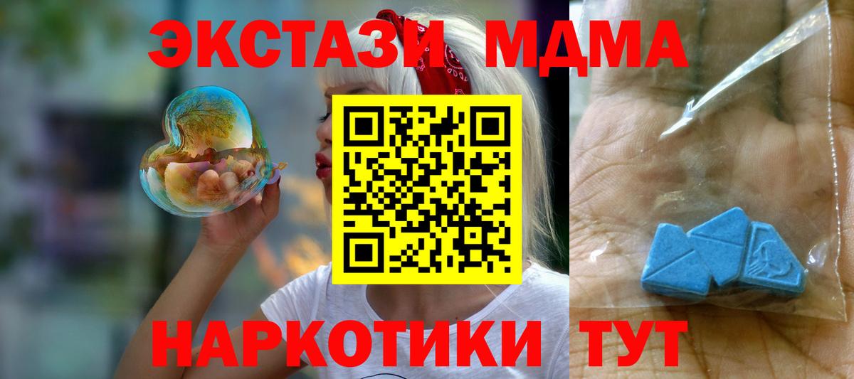 MDMA VHQ Семёнов