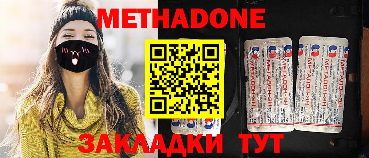 Метадон мёд  Метадон белоснежный  Семёнов  Вход с VPN 