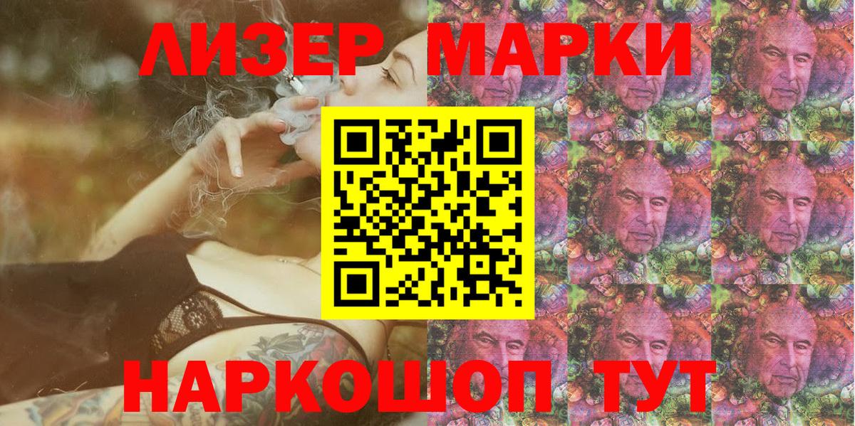 Семёнов  Марки NBOMe 1,8мг  Вход с VPN 
