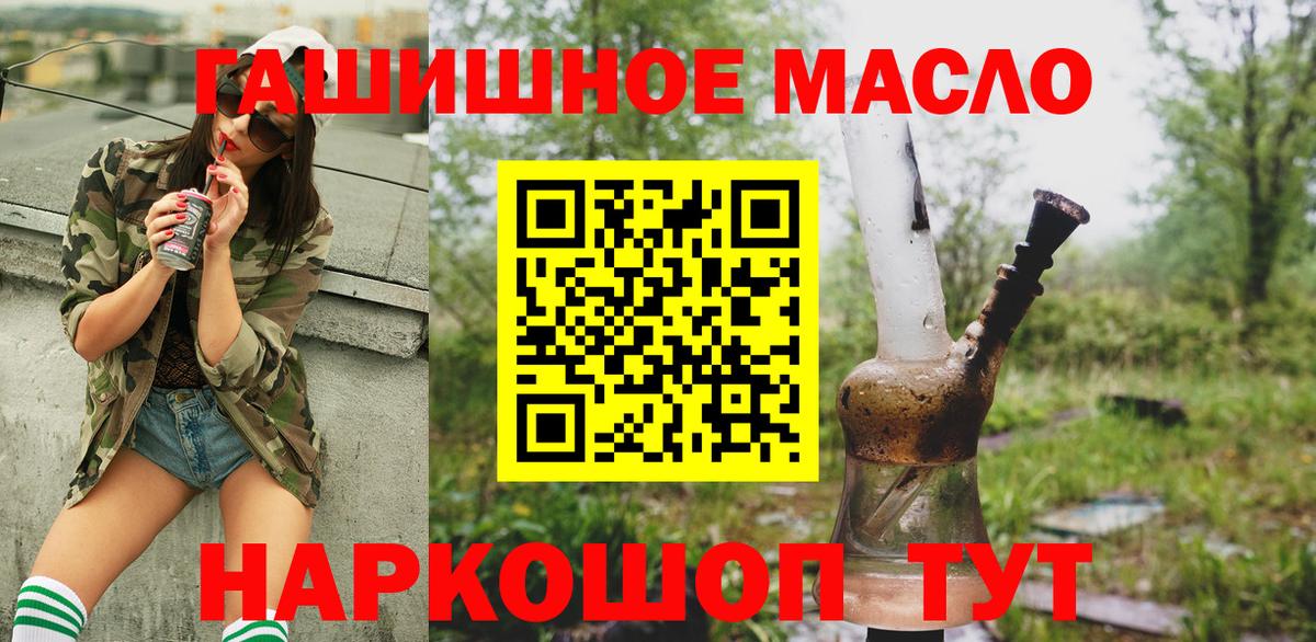 ТГК жижа Семёнов