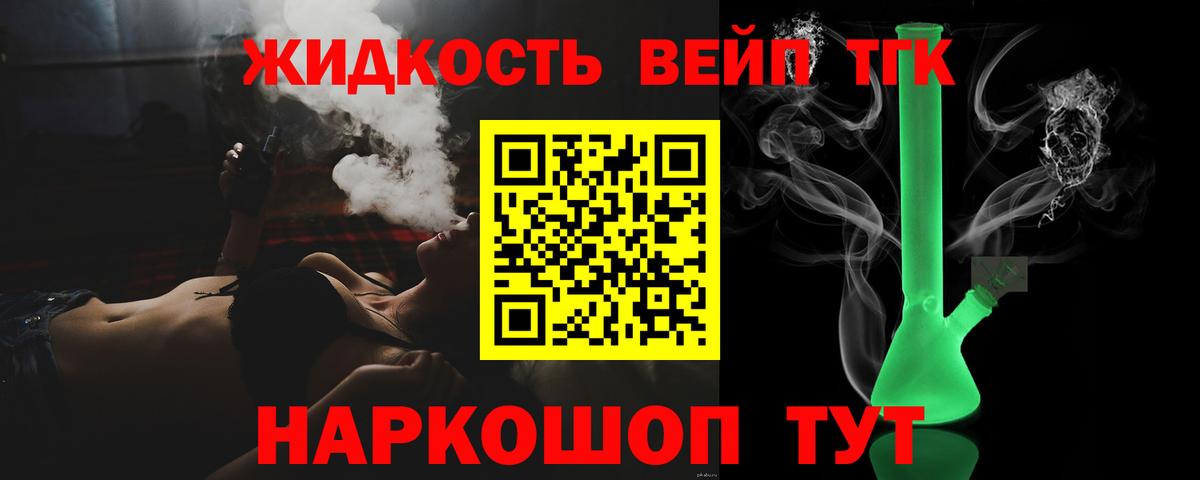 Дистиллят ТГК Wax  наркота  Семёнов  ТГК THC oil  Вход с VPN 