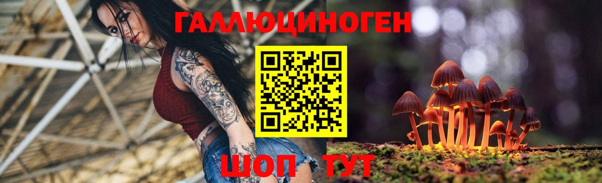 цены наркотик  Вход с VPN  Семёнов  Галлюциногенные грибы Cubensis 