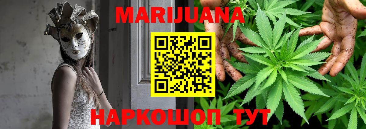 Каннабис LSD WEED Семёнов